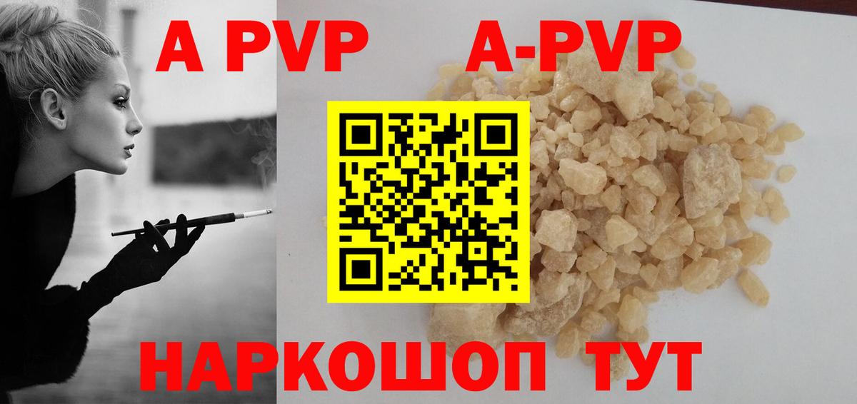 Нижний Новгород  Alpha PVP Crystall  A-PVP  купить наркоту  Alpha PVP СК КРИС  Вход с VPN  Alfa_PVP мука 