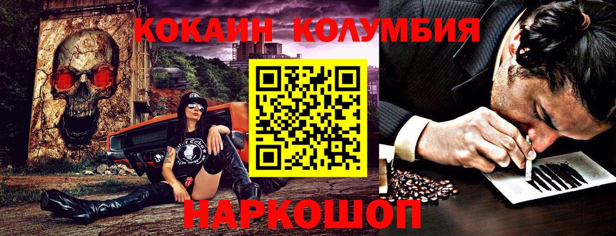 Кокаин Columbia  Кокаин  Вход с VPN  Нижний Новгород  КОКАИН Эквадор 