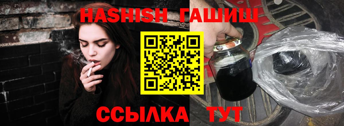Нижний Новгород  Гашиш гашик  купить наркотик  Вход с VPN 