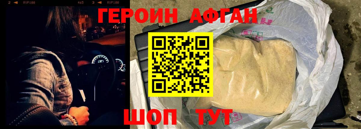 Нижний Новгород  ГЕРОИН VHQ  Вход с VPN 