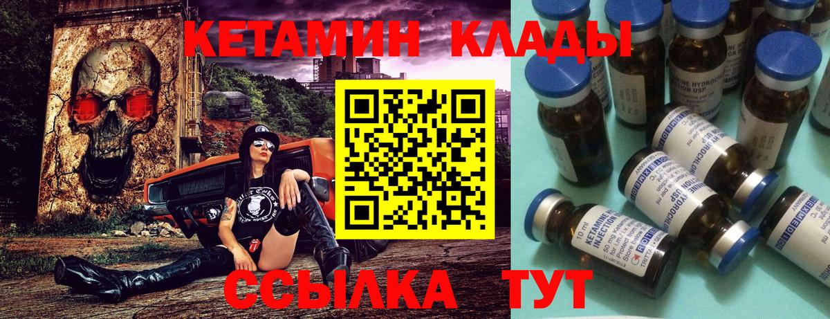 КЕТАМИН ketamine  Вход с VPN  Кетамин VHQ  Нижний Новгород 