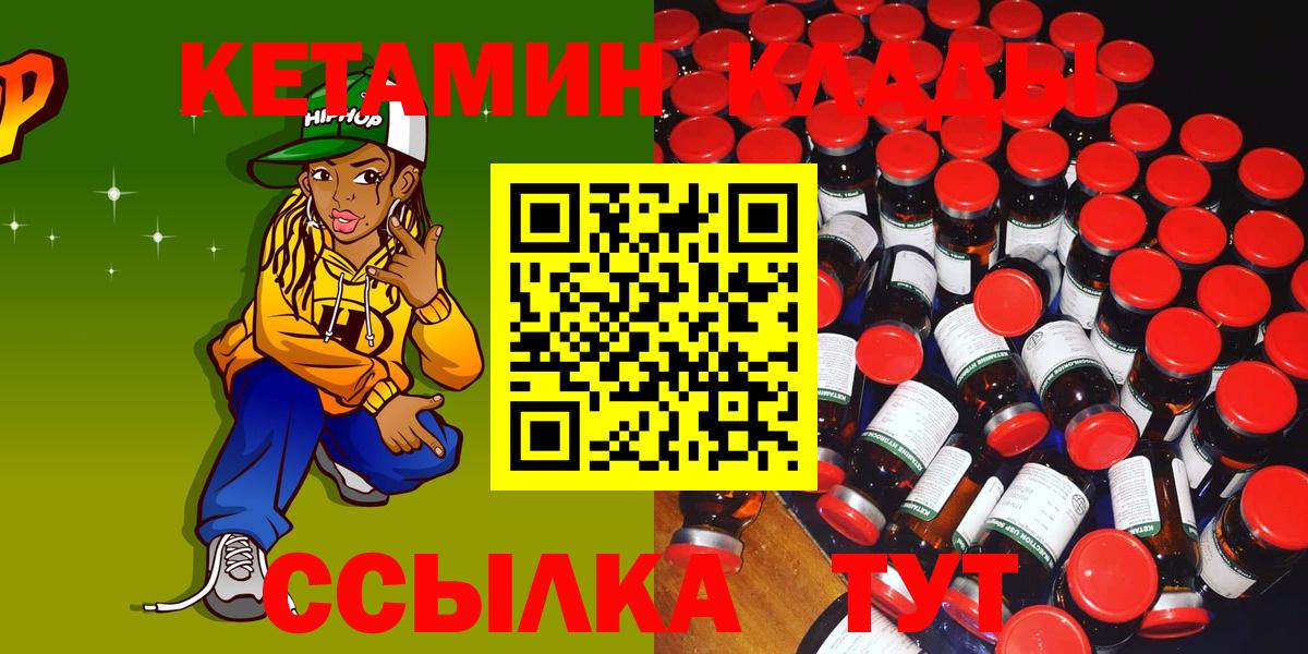 КЕТАМИН VHQ Нижний Новгород