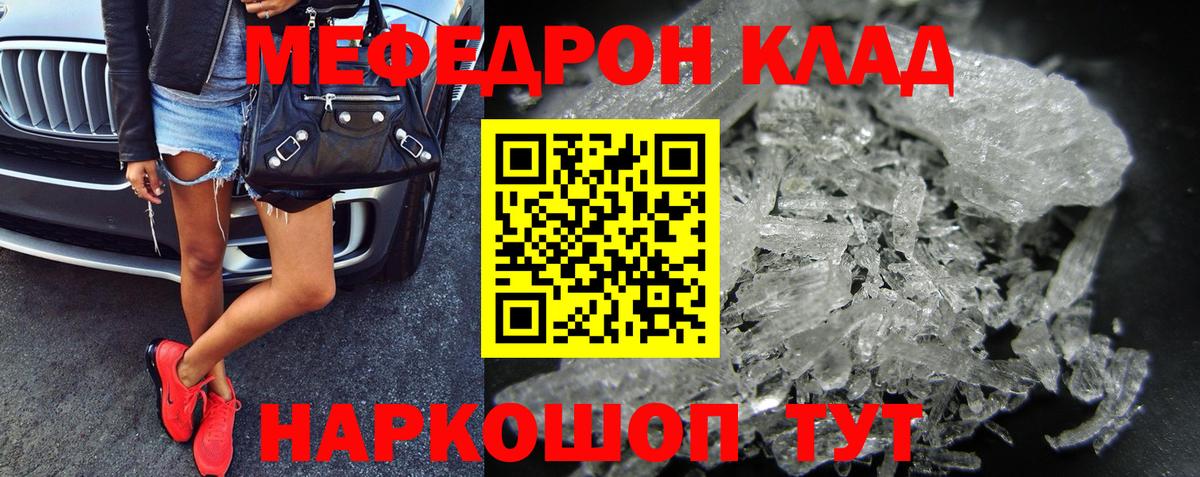 Меф кристаллы Нижний Новгород