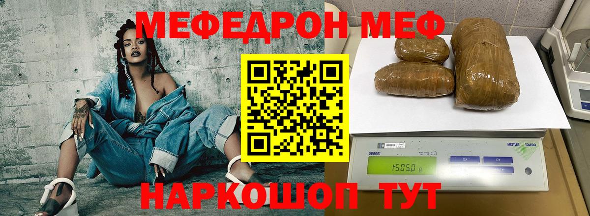 blacksprut маркетплейс  Вход с VPN  Меф  Нижний Новгород  МЯУ-МЯУ  Мефедрон VHQ  МЕФ VHQ 