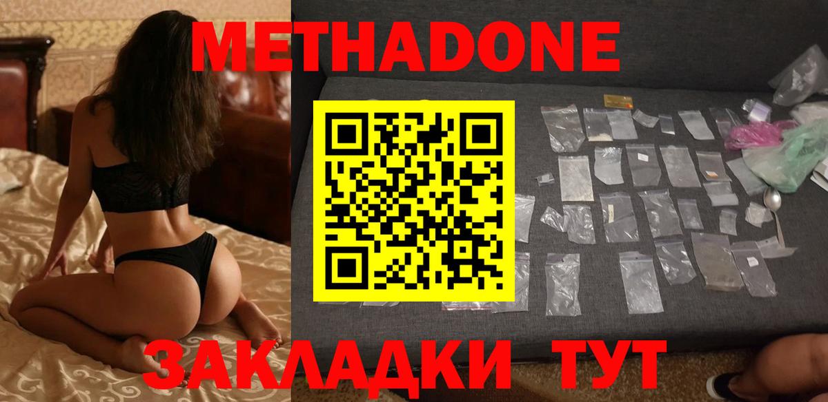 omg tor  МЕТАДОН мёд  Вход с VPN  Нижний Новгород  МЕТАДОН кристалл 