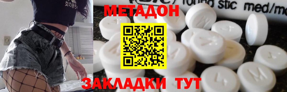Метадон мёд Нижний Новгород