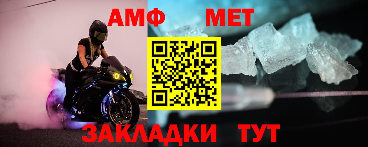 Нижний Новгород  МЕТАМФЕТАМИН кристалл  Вход с VPN  МЕТАМФЕТАМИН кристалл 