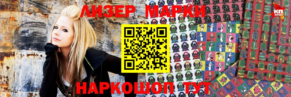 Нижний Новгород  Марки 25I-NBOMe 1500мкг  Вход с VPN 