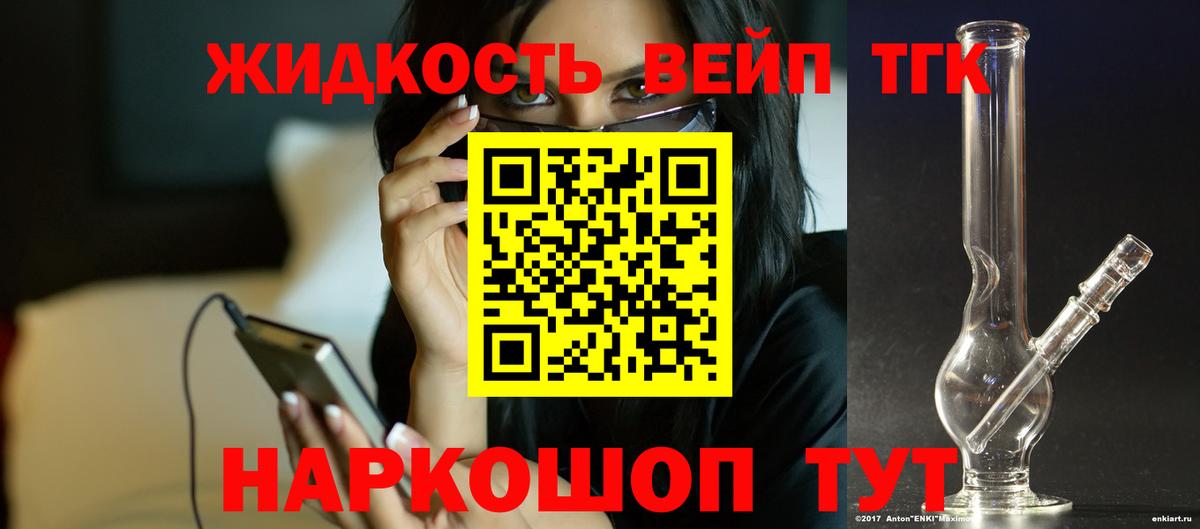 ТГК THC oil  Вход с VPN  Нижний Новгород  цены   Дистиллят ТГК вейп 
